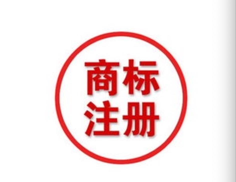 注冊商標(biāo)申請的時候如何進(jìn)行相關(guān)查詢？
