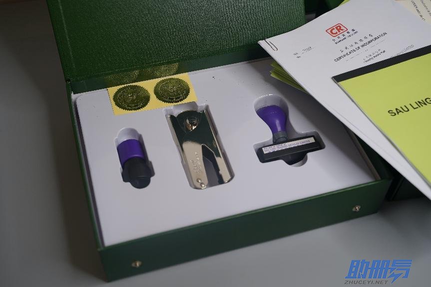 離岸公司：選擇注冊地時需要參考哪些因素？