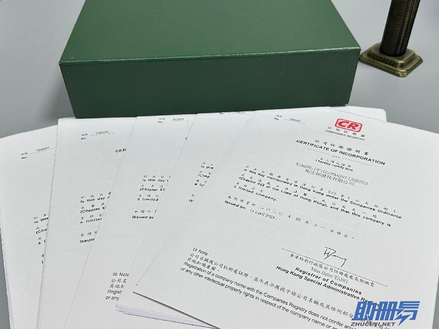 香港公司年審流程、費用及價值！