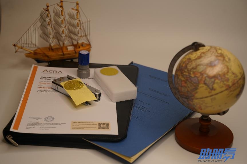 海外公司注冊——新加坡公司注冊指南！