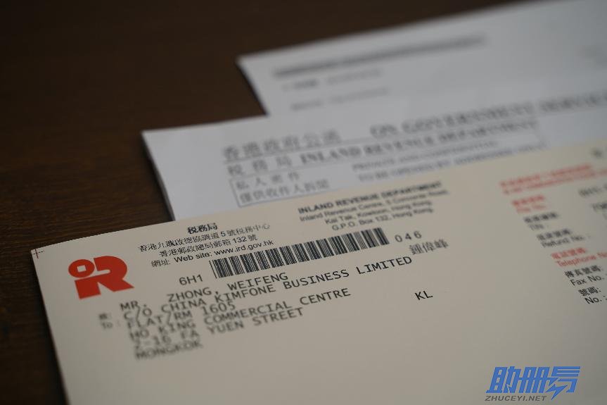 香港公司注冊后涉及哪些應(yīng)繳稅？