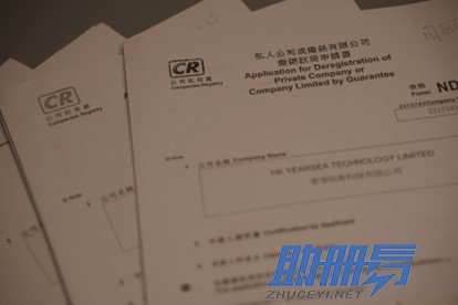 香港公司不運營也不維護(hù)，一定要依法注銷！