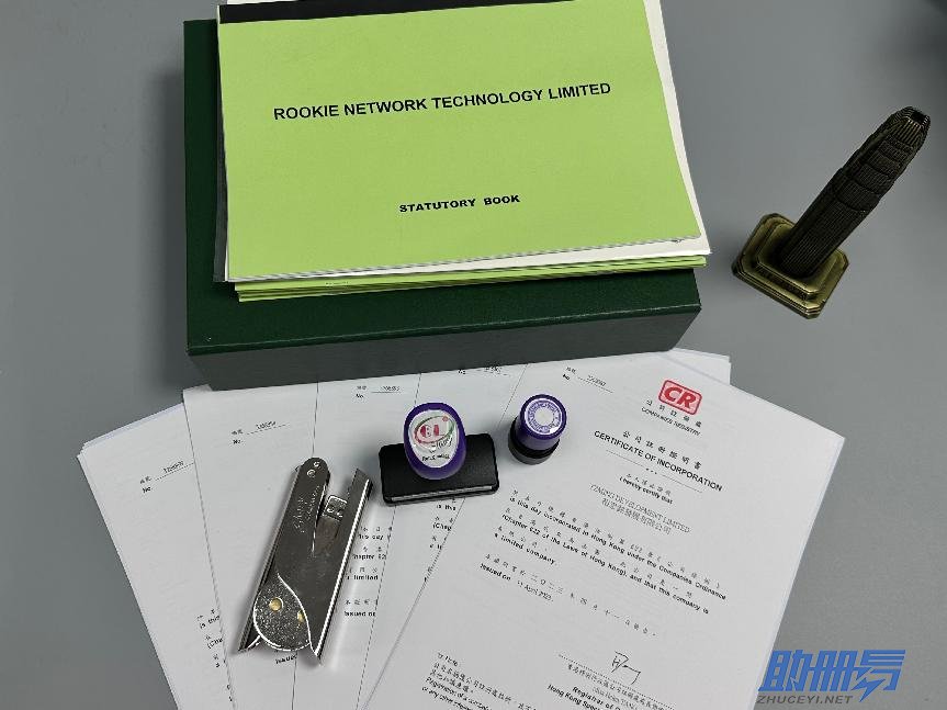 香港公司年審要求和內(nèi)容、所需資料及流程