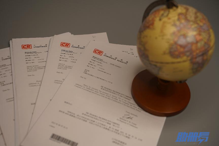 干貨！香港公司注冊條件及所需資料！