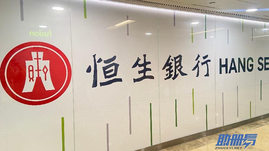 香港銀行的開戶方式及注意事項(xiàng)！